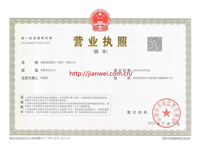 營(yíng)業(yè)執(zhí)照